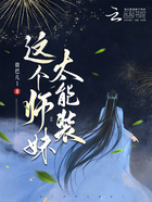 这个师妹太能装在线阅读