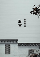 恥言在線閱讀