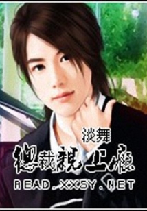 總裁的候補妻