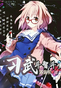 習武少年團