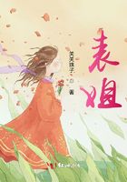 表姐在線閱讀