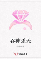 吞神殺天在線閱讀