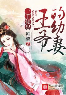 三千傾思