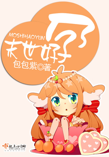 末世好孕