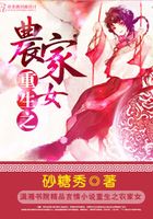 重生之農家女在線閱讀