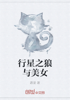 行星之狼與美女在線閱讀