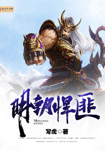 明朝悍匪