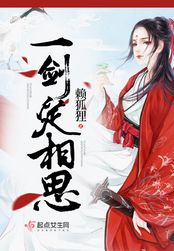 一剑定相思在线阅读