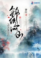 錦繡河山之大秦皇后在線閱讀
