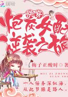 快穿炮灰女配逆襲之旅在線閱讀