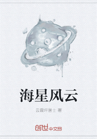 海星風云在線閱讀