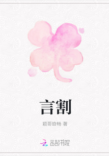 言割