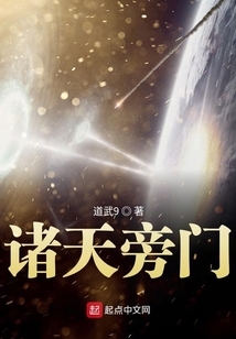 諸天旁門