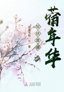 輕扶苜苜蓿年華