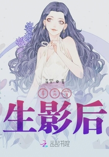 爷的重生影后
