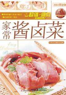 家常醬鹵菜