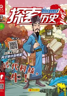《探索歷史》2019年第5期