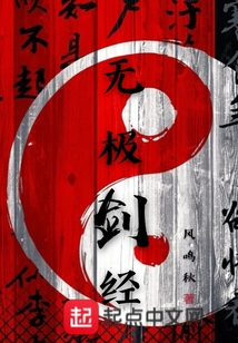 無極劍經(jīng)