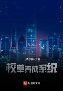 School Grass Cultivation System