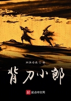 背刀小郎在線閱讀