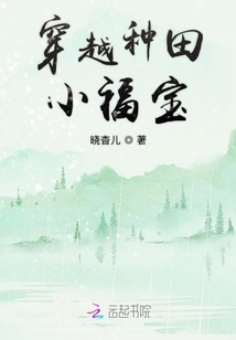 重生種田小福寶