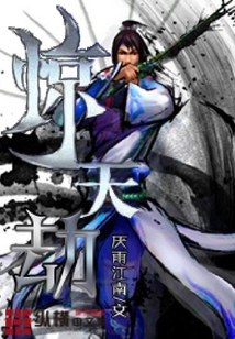 驚天劫