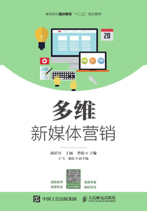 多維新媒體營(yíng)銷