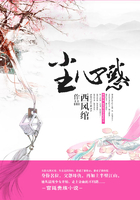 塵心惑在線閱讀
