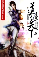 道绝天下在线阅读