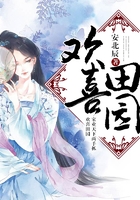 歡喜田園在線閱讀
