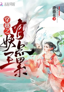 穿越之妖王有點(diǎn)累