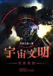 開局，萬(wàn)界交易系統(tǒng)