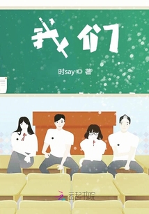 我們的成長路上