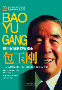 包玉剛