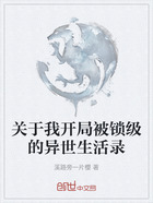 關于我開局被鎖級的異世生活錄在線閱讀