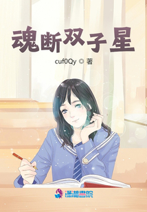 魂斷雙子星