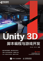 Unity 3D脚本编程与游戏开发