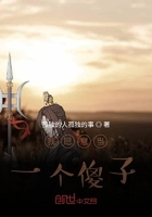 孤獨(dú)途徑在線(xiàn)閱讀