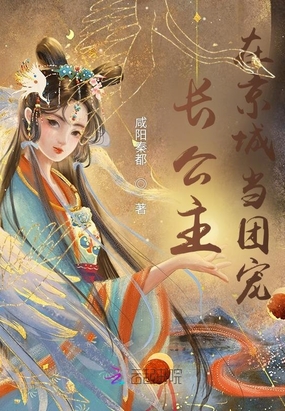 重生后,长公主她医手遮天在线阅读