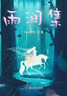 雨潤集
