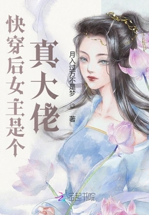 快穿大佬偏愛功德
