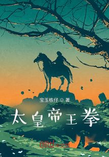太皇帝王拳