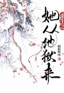重生之她從地獄來(lái)