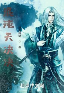 混沌天決