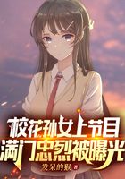 满门忠烈,戏子笑我区区老卒!在线阅读