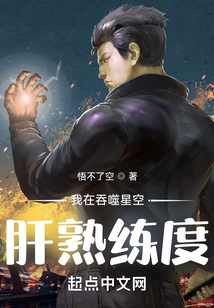 我在吞噬星空肝熟練度
