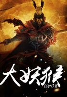 大妖猴