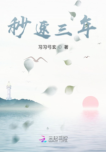 秒速三年