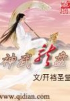神武龍盤在線閱讀