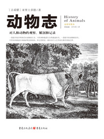 動物志